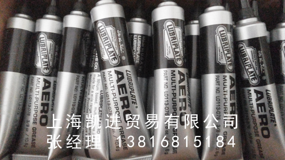 威氏Lubriplate AERO航空潤滑脂