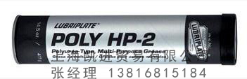 威氏LUBRIPLATE Poly HP-2潤滑脂