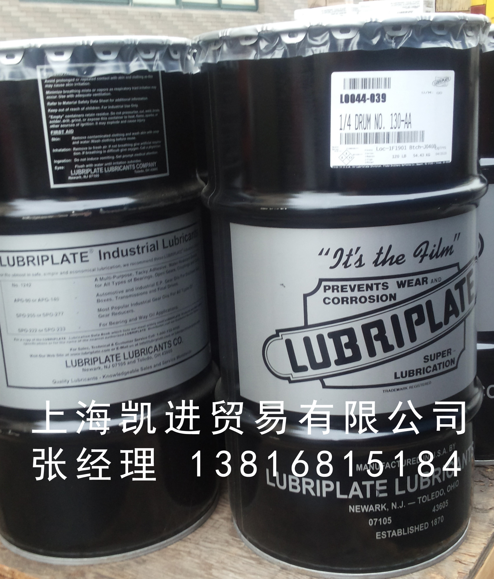 威氏 Lubriplate No-130-A防水潤滑脂