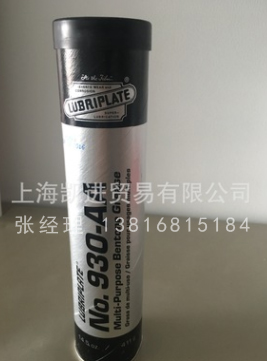威氏Lubriplate NO.930-2潤滑劑