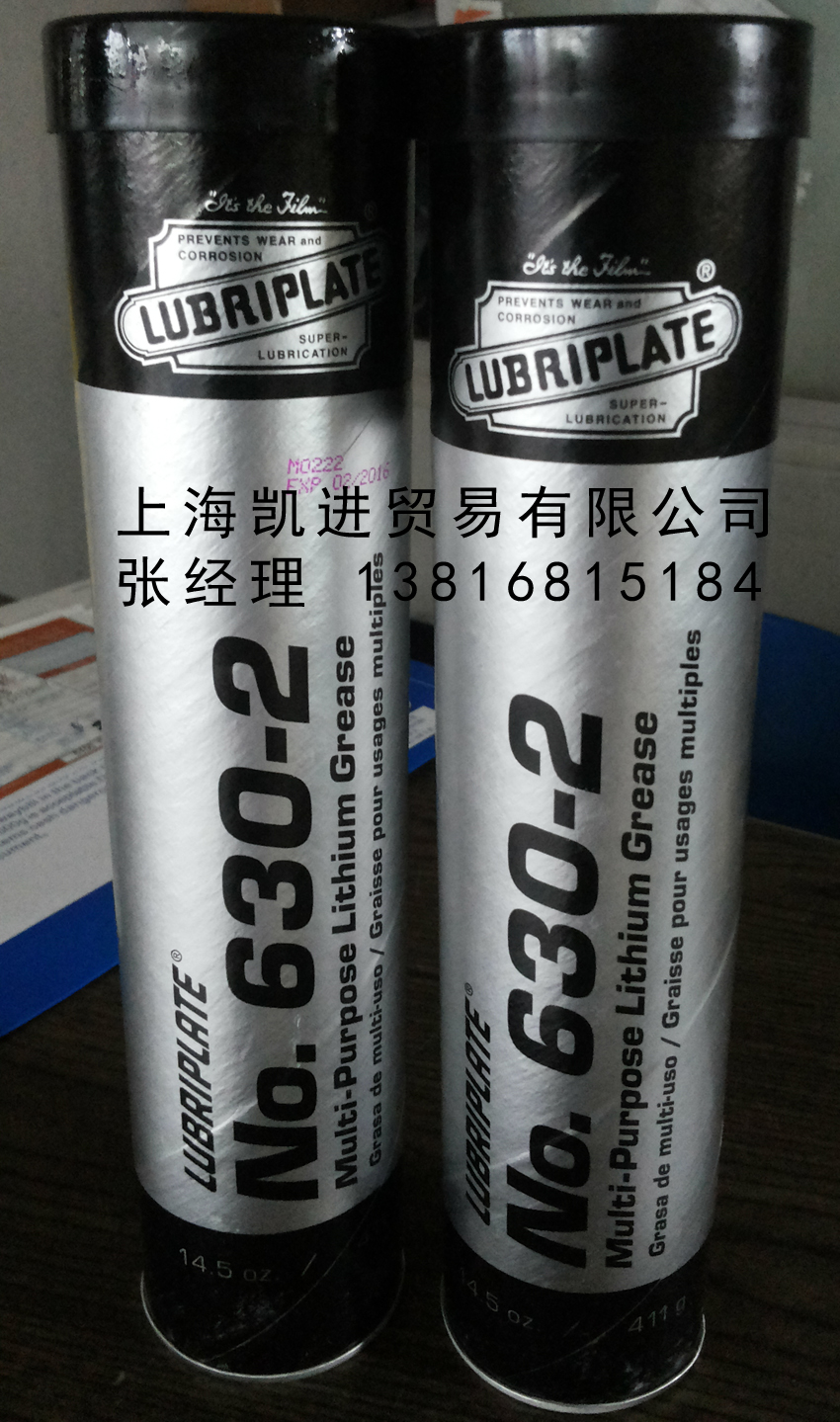 威氏LUBRIPLATE 630-2潤滑脂