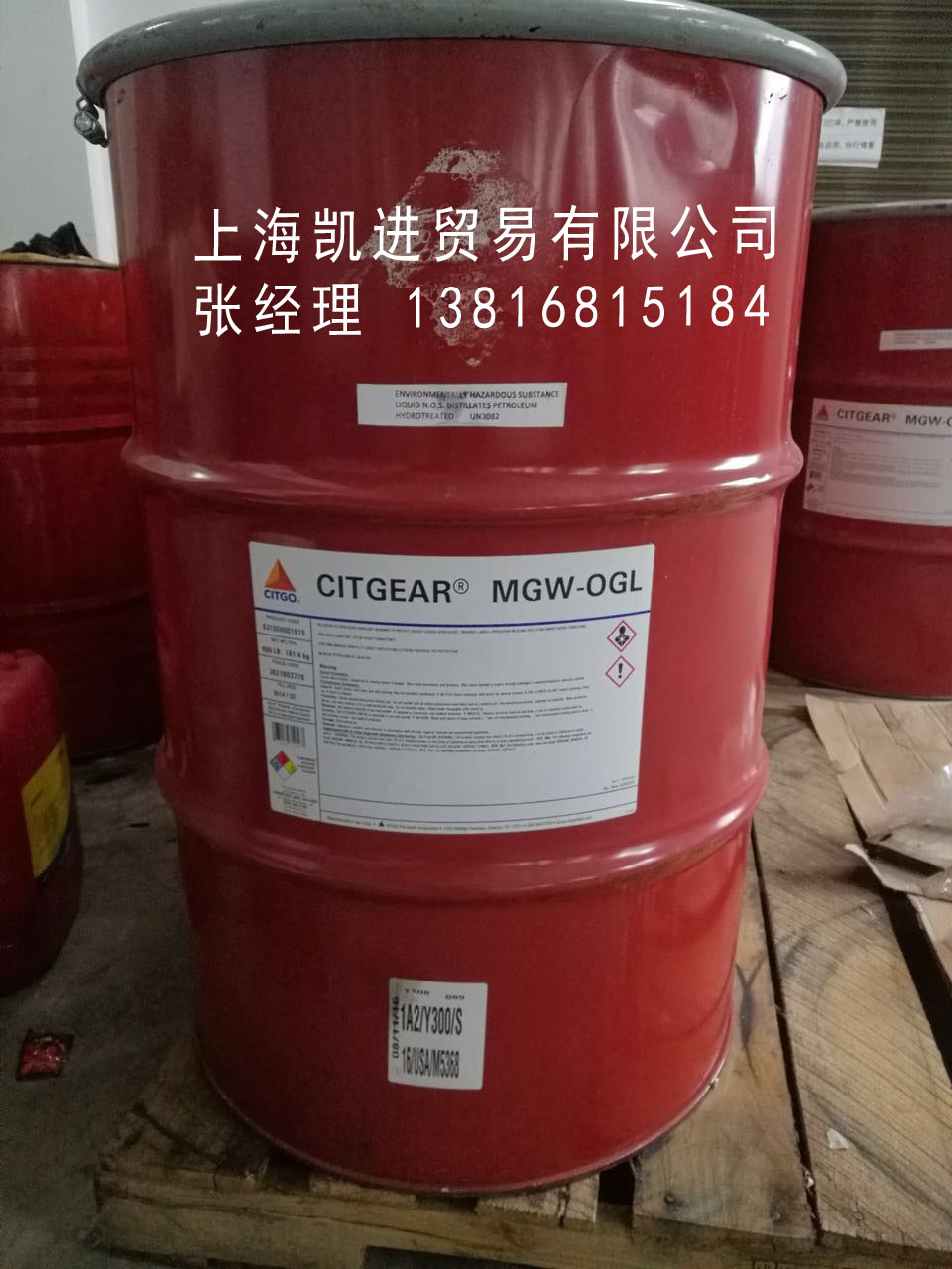 雪鐵戈CITGO EP Compounds 開(kāi)式齒輪油