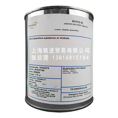 Royco 44潤滑脂